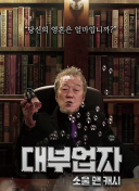 机械之战的顶级战队及其成功秘诀